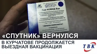 В Курчатове продолжается выездная вакцинация