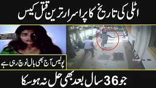 unsolved mystery of italy that will surprise you | urdu cover