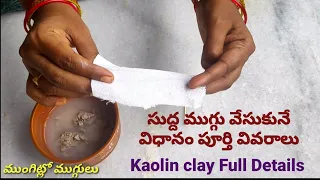 #How to draw kolam with kaolin clay#సుద్ద ముగ్గు#Indian Tradition #Easy star kolam#apartment special