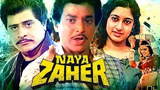 Naya Zaher Action Movie | नया ज़हर | Feroz Khan, Navin Nischol, Alka Kubal, Satabdi | Thriller Movies