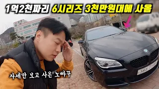 '중고차..이런걸 왜 점검안하고' 그냥 판매합니까? l 시운전하다 죽으란 소리인가...정말 화가납니다!