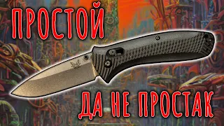 Простой, да не простак | Benchmade 522 Presidio Ultra | Обзор ножа