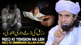Rizq Ki Tension Na Le | Best Bayan | Rizq Ki Zimmedari Allah Ki Hai.| Mufti Tariq Masood