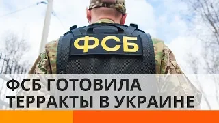 Зечем ФСБ и ГРУ готовили серию терактов в Украине - Утро в Большом Городе