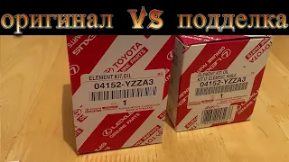 100% способ! ФИЛЬТР МАСЛЯНЫЙ ТОЙОТА Оригинал Vs подделка (Контрафакт).. Как отличить. 04152YZZA3