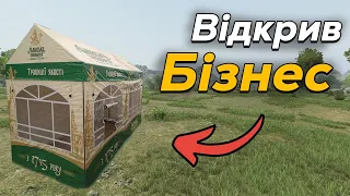 Найліпше Підприємство в Mount & Blade: Bannerlord