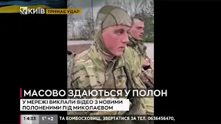 Російських спецпризначенців взяли в полон у Миколаєві