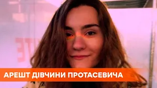 В Беларуси обнародовали видео с арестованной девушкой Протасевича