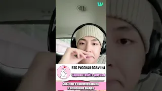 РУССКАЯ ОЗВУЧКА БТС Трансляция Тэхёна ОБЛАКА КРАСИВЫЕ BTS WEVERSE~LIVE 30 07 2023