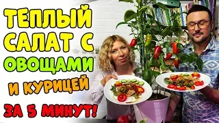 ВКУСНЫЙ РЕЦЕПТ ЗА 5 МИНУТ. РЫКАЛИНА И ДЕКАБРЕВ - УРОЖАЙ НА СТОЛЕ