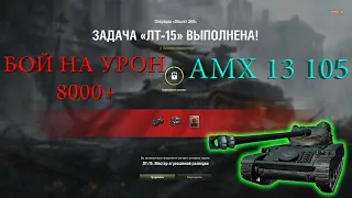 ЛБЗ ЛТ-15 ОБЪЕКТ 260