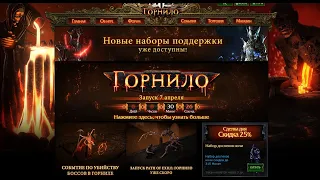 фармим,закрываем атлас Path of Exile// Дробление костей