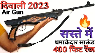 🔥 दबंग ठाकुरो वाली Airgun || Cheapest Air gun pistol, Rifle & Sound Cork Gun || co2 Airsoft Gun