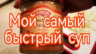 Суп с тушенкой из Lidl