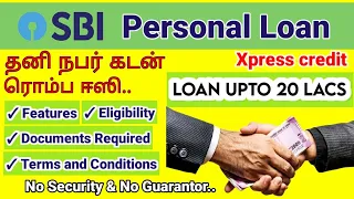 SBI Personal Loan Tamil | SBI xpress credit | Personal loan Tamil | eligibility | Documents required