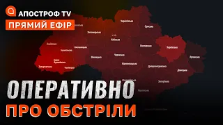 ОБСТРІЛ ПО УКРАЇНІ ❗ ВИБУХИ У КИЄВІ ТА ХМЕЛЬНИЦЬКОМУ ❗УДАР ПО МОСКВІ