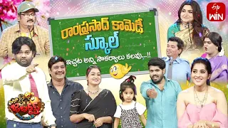 Extra Jabardasth | 5th May 2023 | Full Episode | Rashmi, Kushboo, Krishna Bhagavaan, Ramprasad