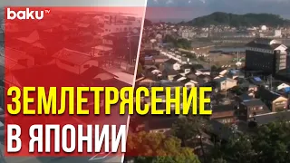 В Японии произошло землетрясение магнитудой 5,9