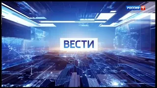 начало программы "вести" (Россия 1 +3, 13.02.20)