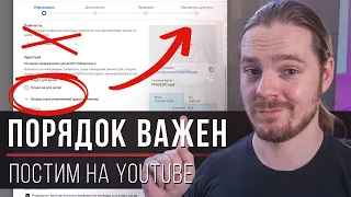 Как выложить видео на YouTube ПРАВИЛЬНО