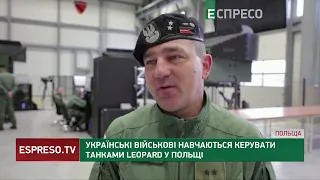 Українські військові навчаються керувати танками Leopard у Польщі