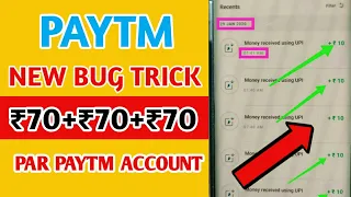 New Paytm bug !! Par Paytm 70rs+ 70rs instant !! New Paytm bug trick