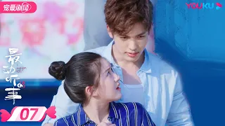 ENGSUB【FULL】最动听的事 I Hear You EP07 | 赵露思/王以纶/戴卓凝/袁昊/张炯敏/王雅婷 | 青春爱情 | 优酷宠爱剧场 YOUKU ROMANCE