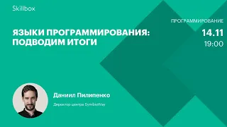 Как стать программистом с нуля и начать карьеру.  Интенсив