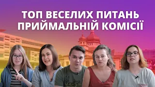 🔥 Правдиві-неправдиві відповіді на часті питання до Приймальної комісії УКУ