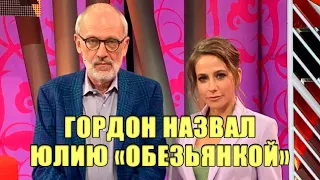 "ОБЕЗЬЯНКА"... ГОРДОН ПРО БАРАНОВСКУЮ / МУЖСКОЕ/ЖЕНСКОЕ