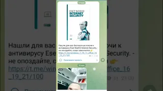 Где взять ключи для антивируса Eset NOD32 Internet Security ‼️ Напиши, у тебя заработало или нет ‼️