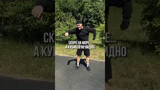 Без проблем 💪😎