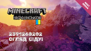 Крутяцький сід 🌸 2391268202 🌸 для Майнкрафту — Велетенський кратер та вишневий біом!