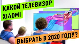 Телевизоры Xiaomi. Какой выбрать в 2020 году?