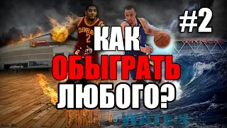 СЕКРЕТЫ ДРИБЛИНГА ЗВЁЗД НБА ЧАСТЬ 2 / NBA DRIBBLING WORKOUT