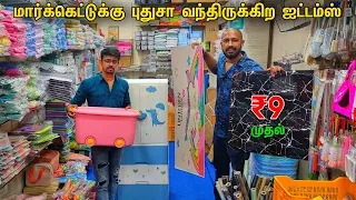 இந்த மாதிரி Gadgets - பார்த்திருக்கவே மாட்டீங்க | Payasam Channel