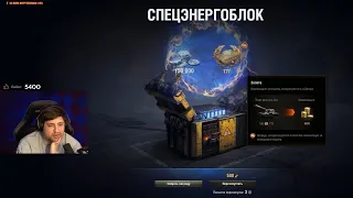 ЛЕВША ИГРАЕТ НА ВАФФЕНТРАГЕРЕ / ОТКРЫТИЕ СПЕЦЭНЕРГОБЛОКОВ / WORLD OF TANKS