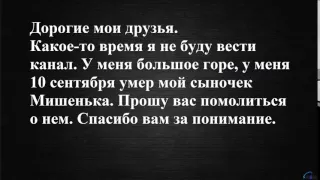 {23} Обращение к мои зрителям и подписчикам