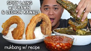 SPICY LAING WITH TIGER PRAWN | LECHON KAWALI | INDOOR COOKING | MUKBANG PHILIPPINES