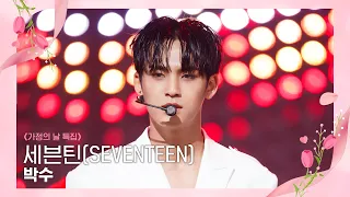 [SEVENTEEN - CLAP] Family Month' Special | #엠카운트다운 EP.753 | Mnet 220519 방송