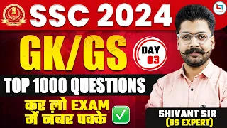 SSC 2024 - Top 1000 GK/GS Questions | Day - 03 | All Exam Target By Shivant Sir