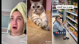 ЛУЧШЕЕ ИЗ ТИК ТОКА | THE BEST FROM TIK TOK | #71 | TIKTOK.MP4