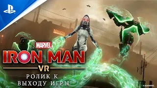 Marvel’s Iron Man VR | Ролик к выходу игры | PS VR