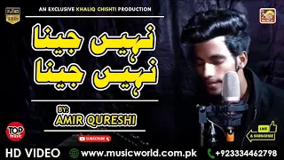 Nahi Jeena Nahi Jeena | New Song | Amir Qureshi | HD Video | Khaliq Chishti Presents