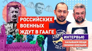 Кремлёвской уж на сковородке в Гааге : в суд по делу МН17 вызывают из Ада Захарченко