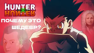 Как МУЗЫКА сделала HUNTER × HUNTER культовым? | Ёсихиса Хирано