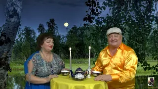 Л. Весельская С. Ижукин "Ах, луна, луна" клип