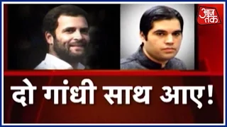 Rahul, Varun Gandhi Seen Together At FM Committee Meeting