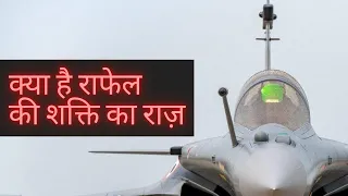 Why Indian Air Force Rafale Fighter Jets Are So Powerful | In Hindi