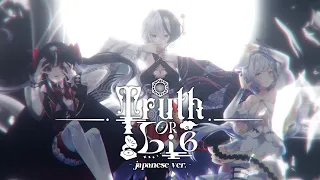 【Original Song /Japanese ver】 Truth or Lie 「 Illusion 」